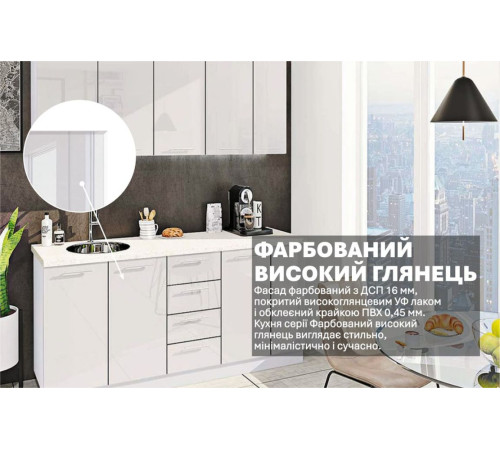 Готовая кухня Комфорт Крашеный высокий глянец 1,9 метра Белого цвета