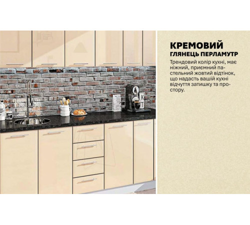 Готовая кухня Комфорт Хай-тек 2.2 метра Крем