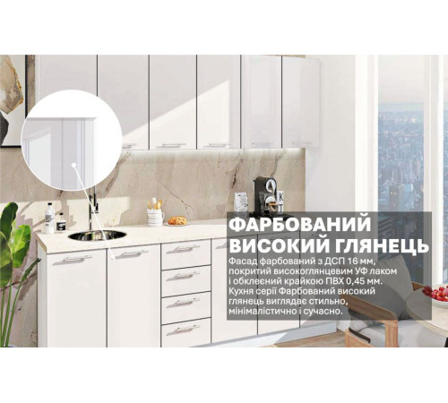 Готовая кухня Комфорт Крашеный высокий глянец 2,4 м Белого цвета