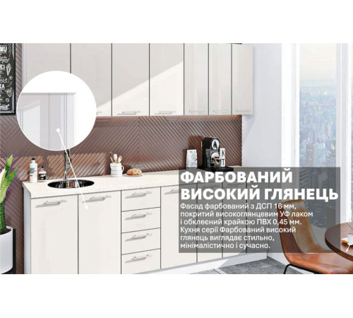 Готовая кухня Комфорт Крашеный высокий глянец 2.5 метра Белый