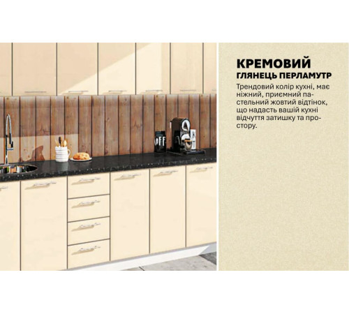 Готовая кухня Комфорт Хай-тек 2.8 метра Крем