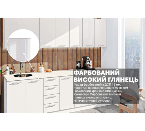 Готовая кухня Комфорт Крашеный высокий глянец 2800мм Белый