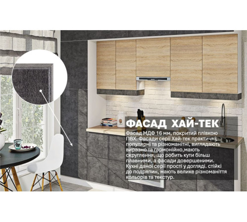 Готовая кухня Комфорт Хай-тек 3м Дуб сонома, Мрамор бетон темный
