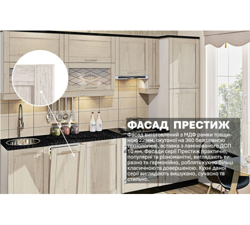 Готова кухня Комфорт Престиж 300см Дуб крафт білий (білений)