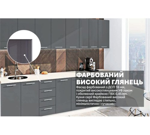 Готовая кухня Комфорт Крашеный высокий глянец 3,0 метра Графит