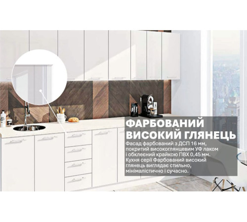 Готовая кухня Комфорт Крашеный высокий глянец 3.0 м Белый