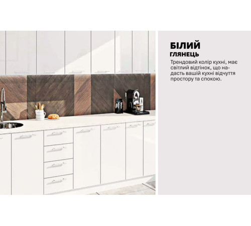 Готовая кухня Комфорт Крашеный высокий глянец 3.0 м Белый