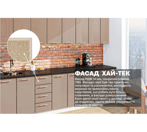 Готовая кухня Комфорт Хай-тек 3,1 м Медовый