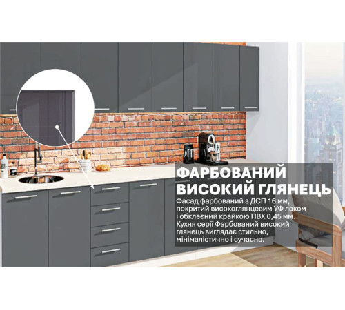 Готовая кухня Комфорт Крашеный высокий глянец 3100мм Графит