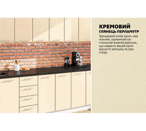 Готовая кухня Комфорт Хай-тек 310 см Крем