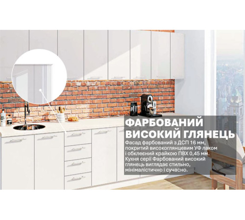 Готовая кухня Комфорт Крашеный высокий глянец 3.1 метра Белого цвета