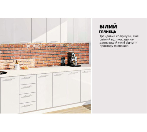 Готовая кухня Комфорт Крашеный высокий глянец 3.1 метра Белого цвета