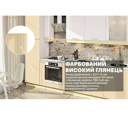 Готовая кухня Комфорт Крашеный высокий глянец 3.2м Белый, Ваниль