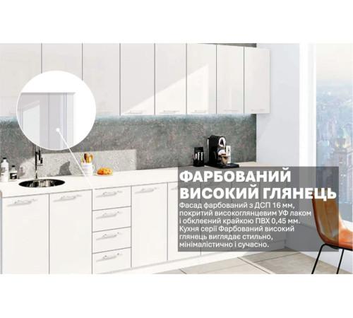 Готовая кухня Комфорт Крашеный высокий глянец 320см Белый