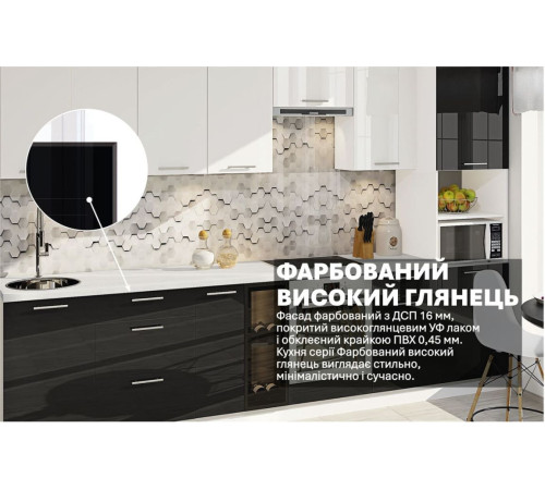 Готовая кухня Комфорт Крашеный высокий глянец 3,3м Белый, Черный
