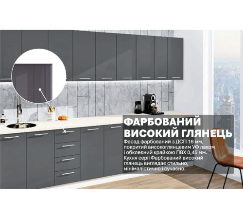 Готовая кухня Комфорт Крашеный высокий глянец 3.5 м Графит