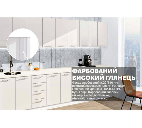 Готовая кухня Комфорт Крашеный высокий глянец 3,5 м Белого цвета