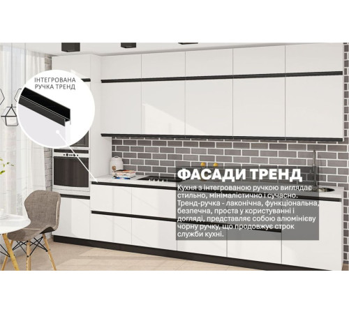Готова кухня Комфорт Тренд 360см Білого кольору