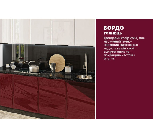 Готовая кухня Комфорт Хай-тек 3,6м Белый, Бордо