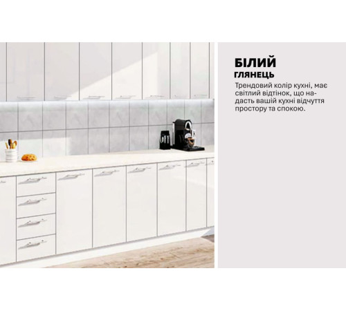 Готовая кухня Комфорт Крашеный высокий глянец 3.8 м Белый