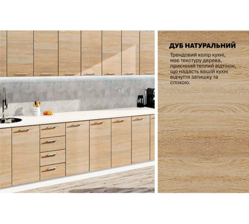 Готовая кухня Комфорт Эко 3.9 метра прямая Дуб натуральный