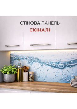 Стеновая панель СКИНАЛИ