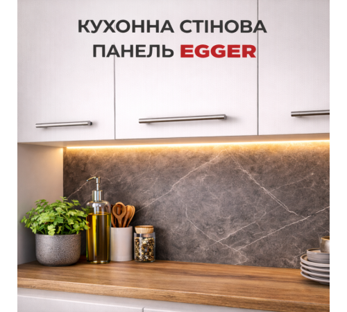 Стеновая панель Egger