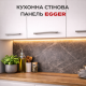 Стеновая панель Egger