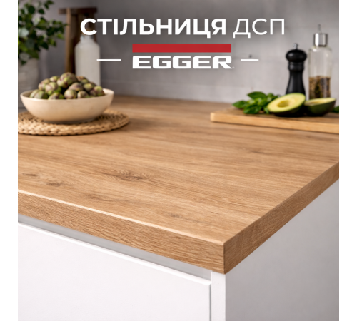 Столешница ДСП EGGER