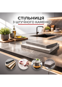 Столешница из искусственного камня