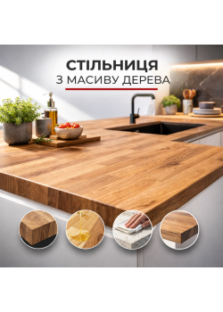 Столешница из массива дерева