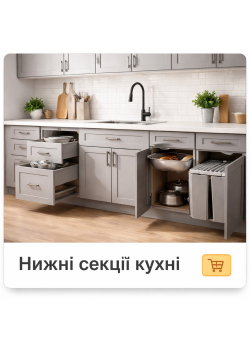 Корпус 18 мм Egger нижняя секция