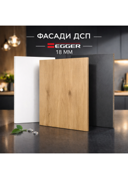 Кухонный фасад 18 мм ЛДСП Egger