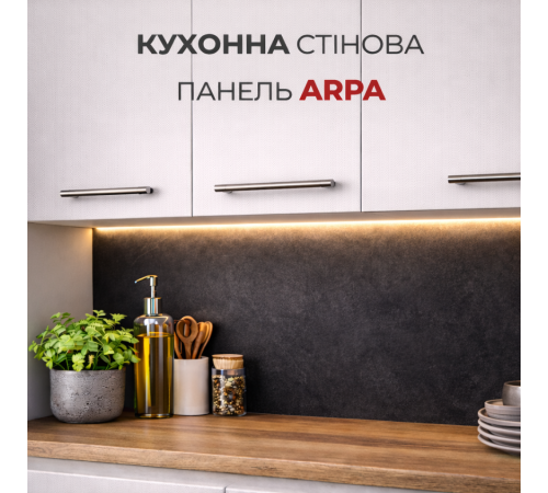 Стеновая панель ARPA