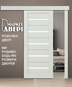 Розсувні Двері Rodos Modern Lazio
