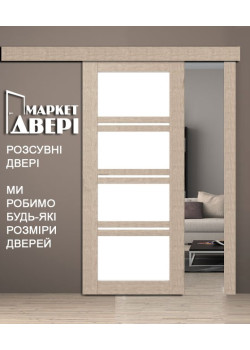 Розсувні Двері Rodos Modern Quadro ПО