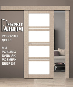 Розсувні Двері Rodos Modern Quadro ПО