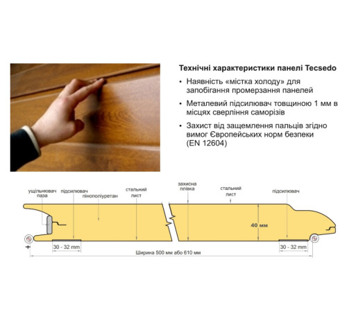 Секційні Гаражні ворота Karsten Tecsedo