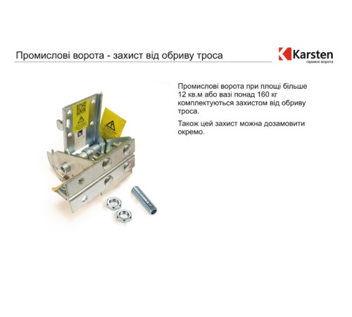 Секційні Промислові ворота Karsten FlexiForce