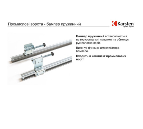 Секційні Промислові ворота Karsten FlexiForce