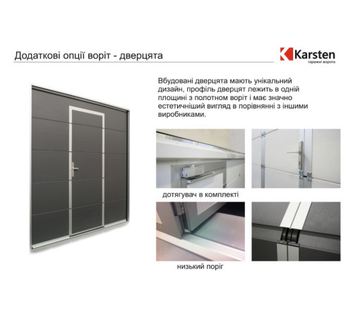 Секційні Промислові ворота Karsten FlexiForce