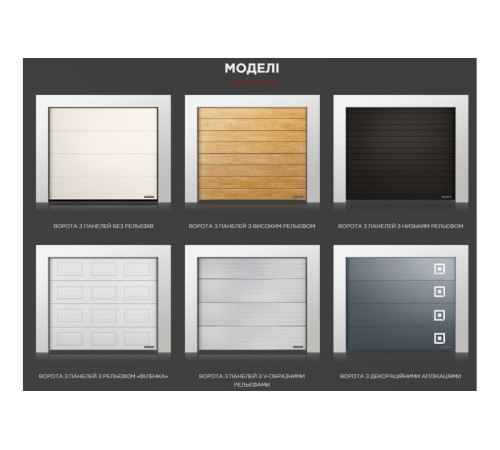 Секційні Секційні ворота WISNIOWSKI UniPro Woodgrain 3000х2375 мм