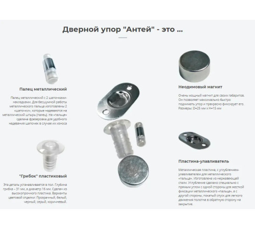 Фурнитура Антей прозрачный