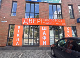 Магазин M8, м. Ірпінь, Ірпінь
