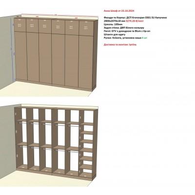 Вариант Шкафа распашного №53 23.10.2024-1