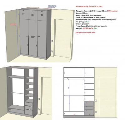 Варіант Шафи розпашної №55 24.10.2024-1