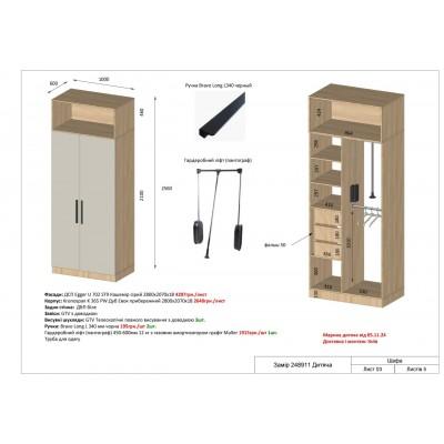 Вариант Шкафа распашного №58 05.11.2024-1