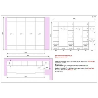 Вариант Шкафа распашного №26 30.05.2024-1