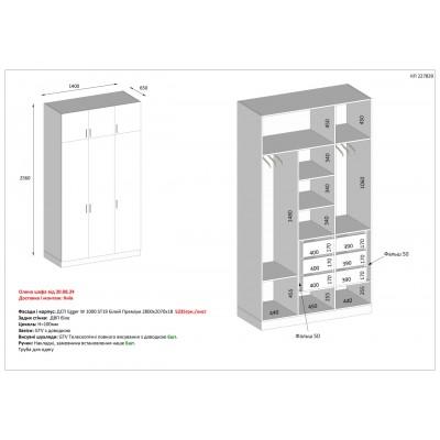 Варіант Шафи розпашної №33 20.08.2024-1