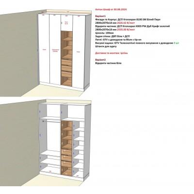 Варіант Шафи розпашної №35 30.08.2024-1